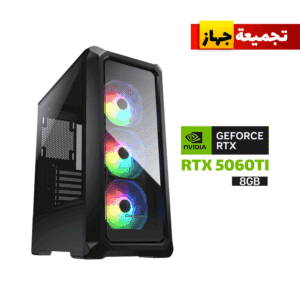 Gaming PC in Kuwait – Ultra 5-225F, RTX 5060 Ti 8GB, 16GB DDR5, Cougar Archon 2 RGB Case