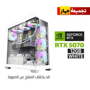 Gaming PC RYZEN 7-9800X3D – RTX 5070 12GB – 32GB DDR5 – 2TB NVMe Gen-4 – 850W PSU – L360 White Cooler – DarkFlash DS900 – Win 11 Pro